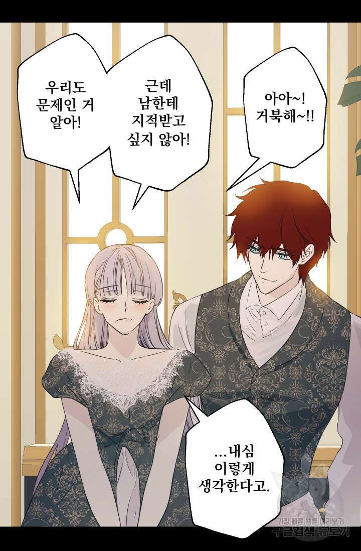 뜻대로 하세요 281화 8