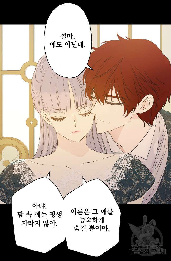 뜻대로 하세요 281화 9