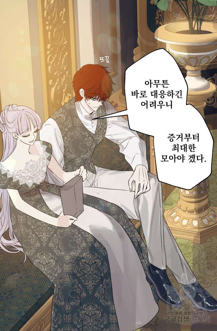 뜻대로 하세요 281화 10