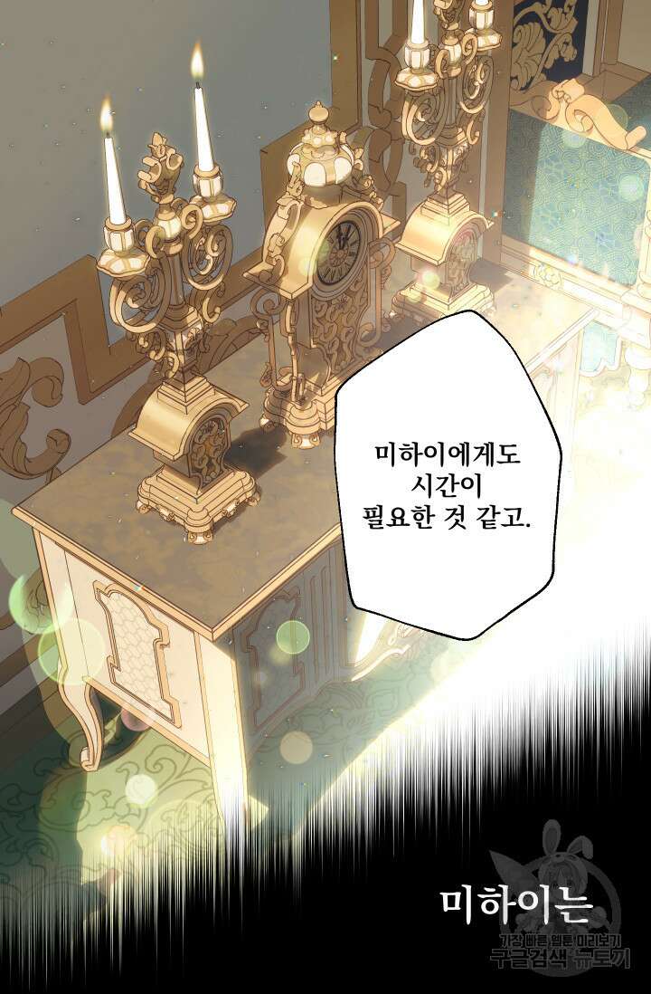 뜻대로 하세요 281화 11