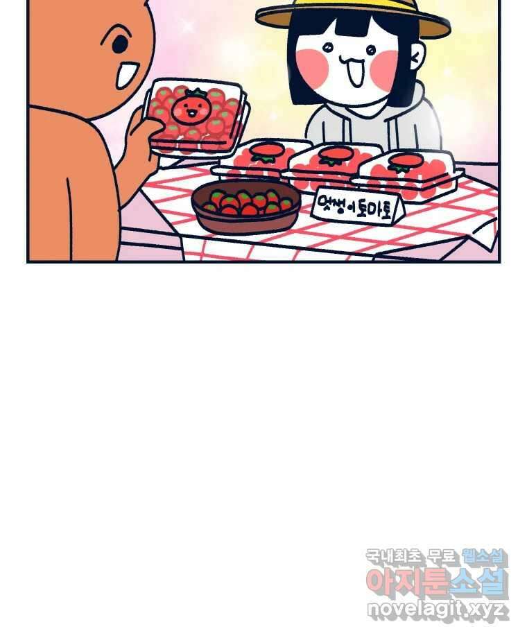슬프게도 이게 내 인생 시즌3 74화 부지런하지 않아 2 7