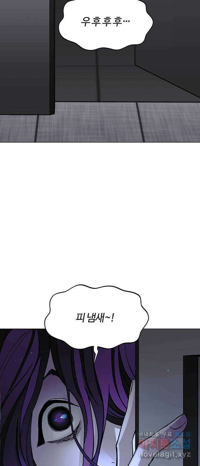 내게 종말은 게임이다 22화 2