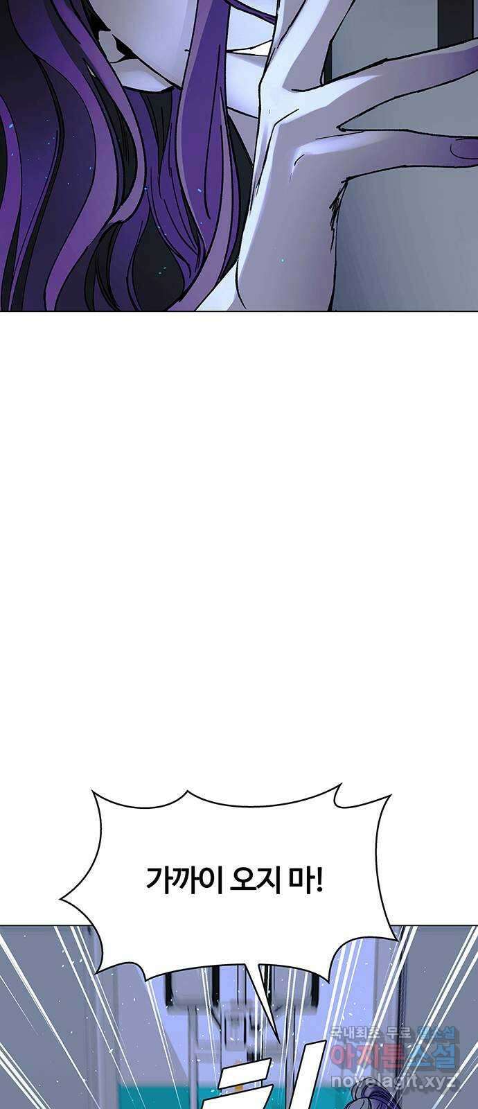 내게 종말은 게임이다 22화 3
