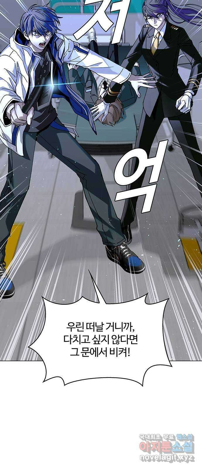 내게 종말은 게임이다 22화 4