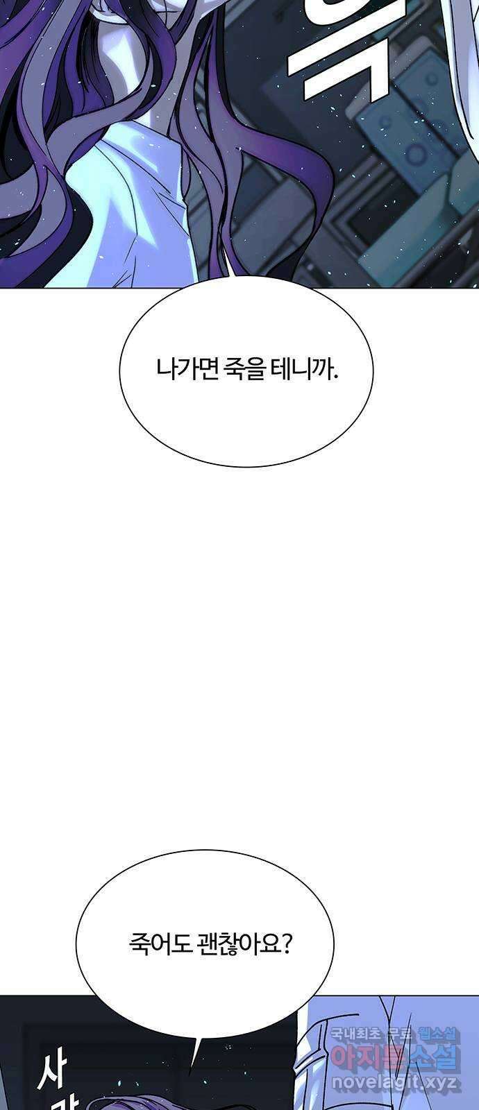 내게 종말은 게임이다 22화 7