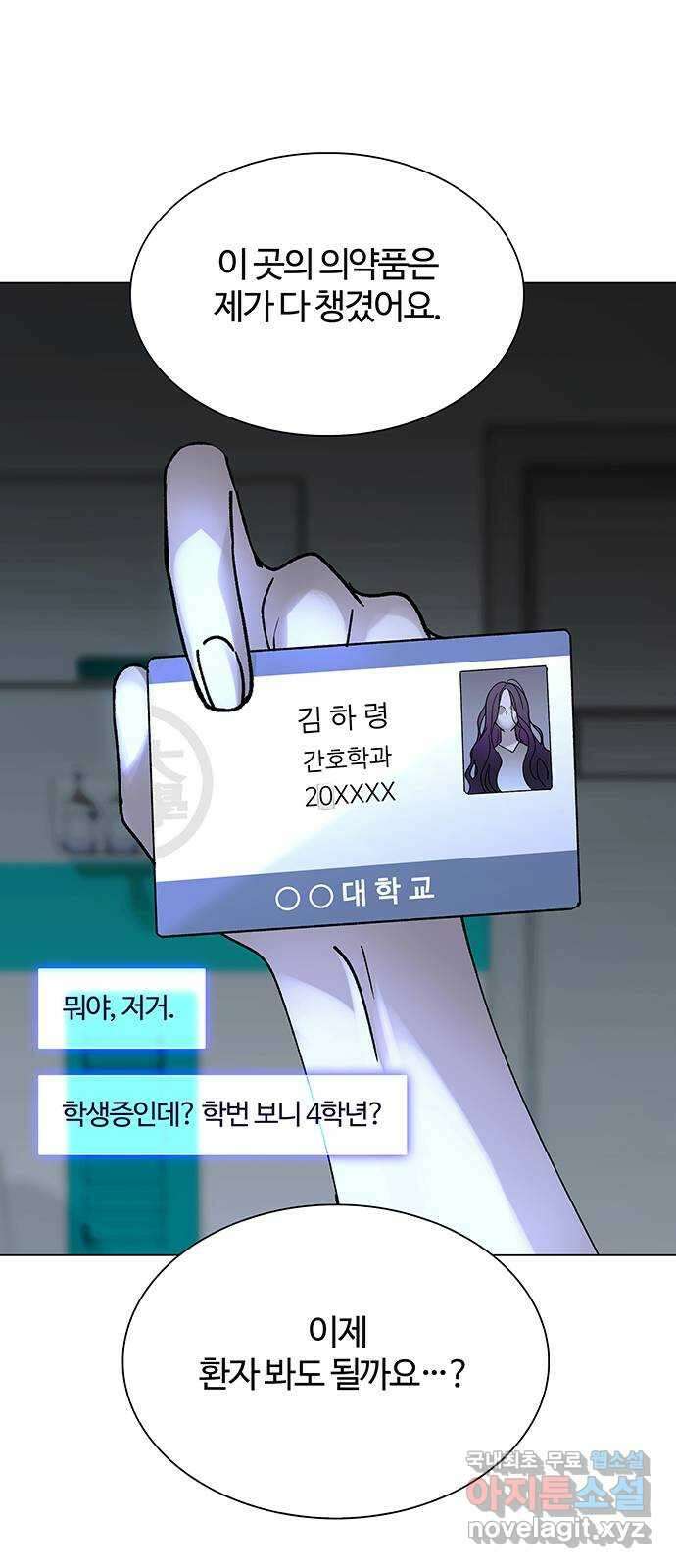 내게 종말은 게임이다 22화 12