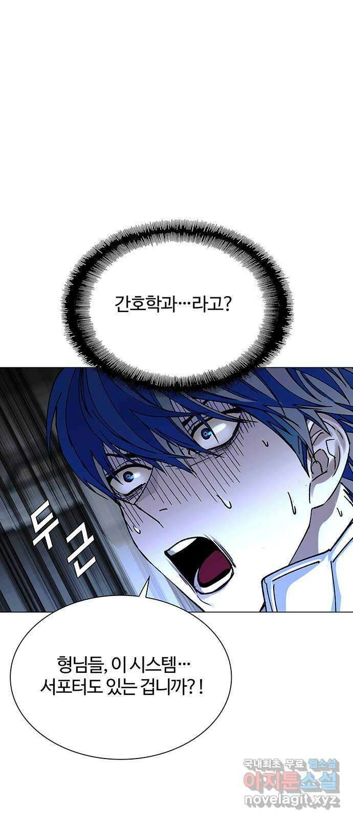 내게 종말은 게임이다 22화 13