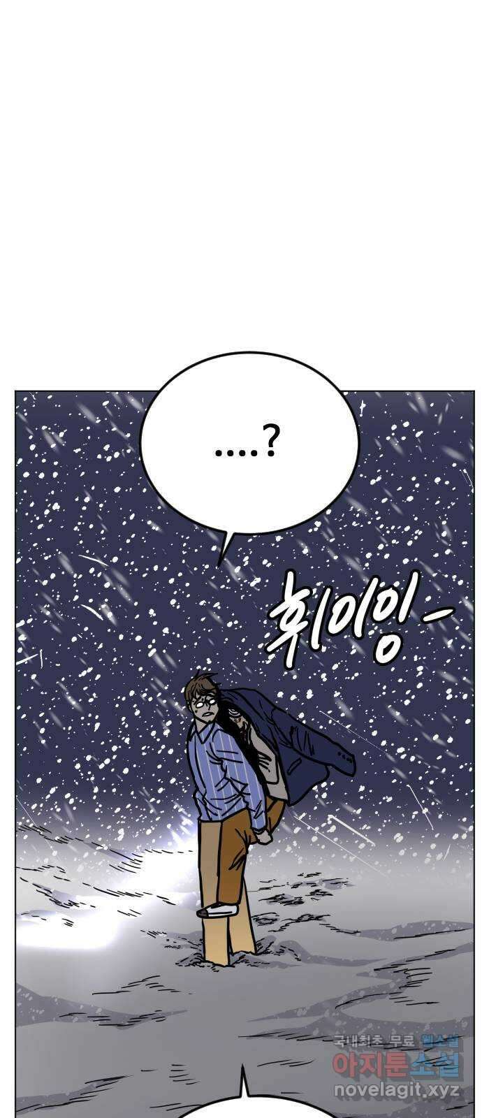 펀치드렁커드 27화 2