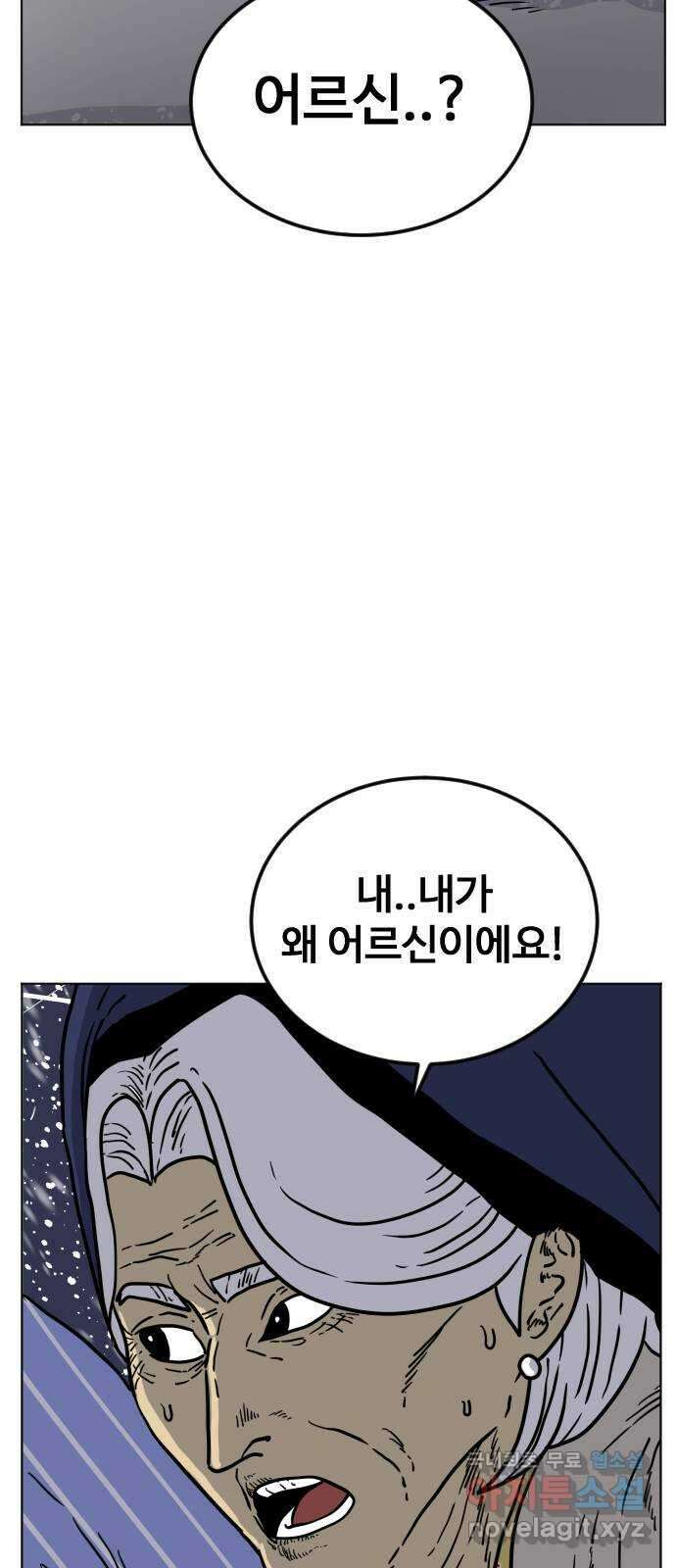 펀치드렁커드 27화 3