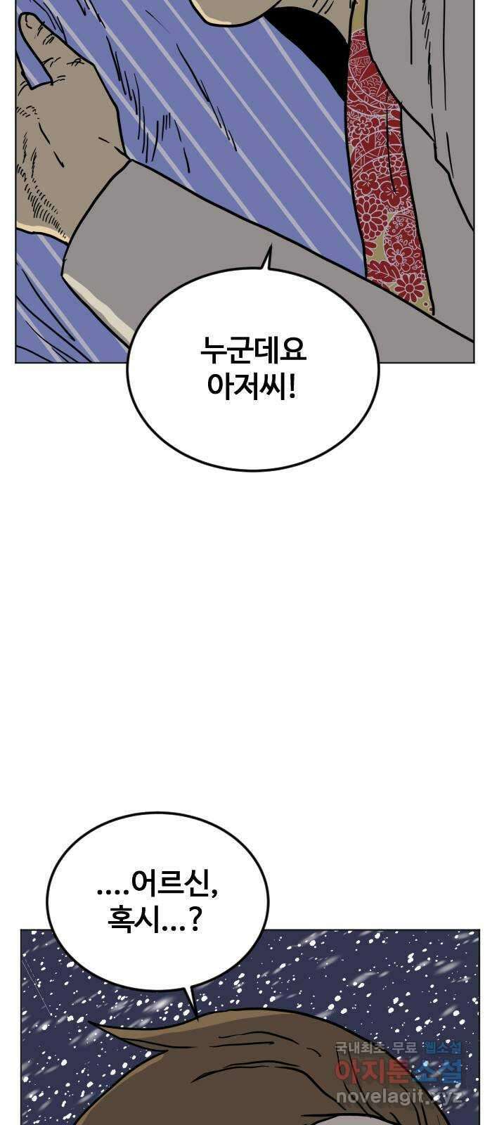 펀치드렁커드 27화 4