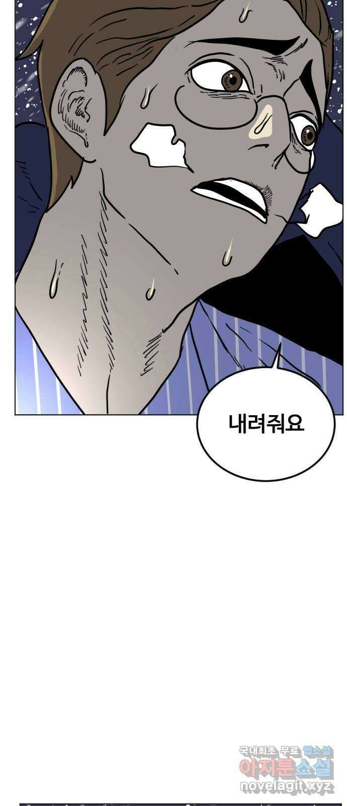 펀치드렁커드 27화 5