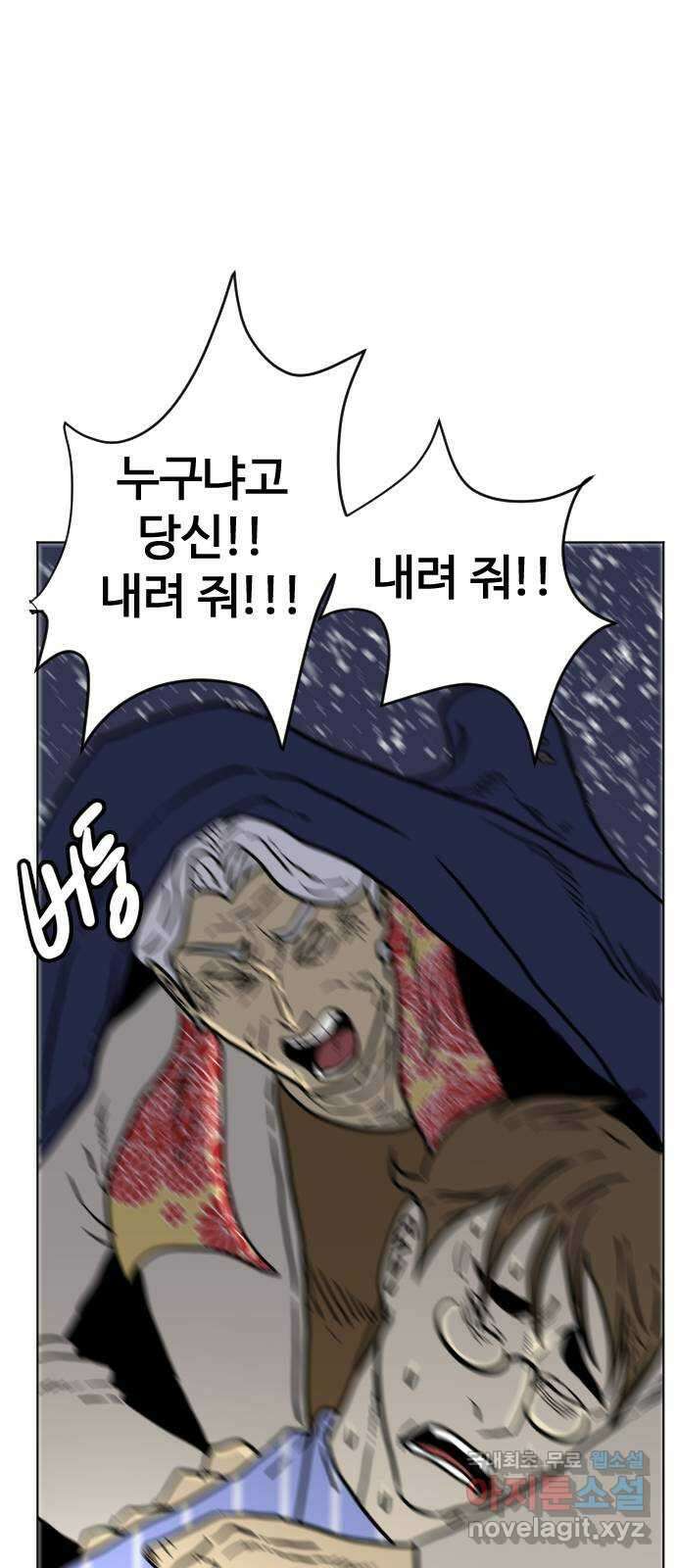 펀치드렁커드 27화 7