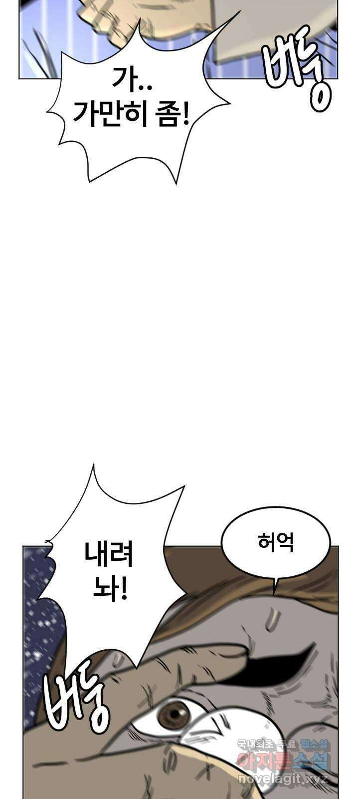 펀치드렁커드 27화 8
