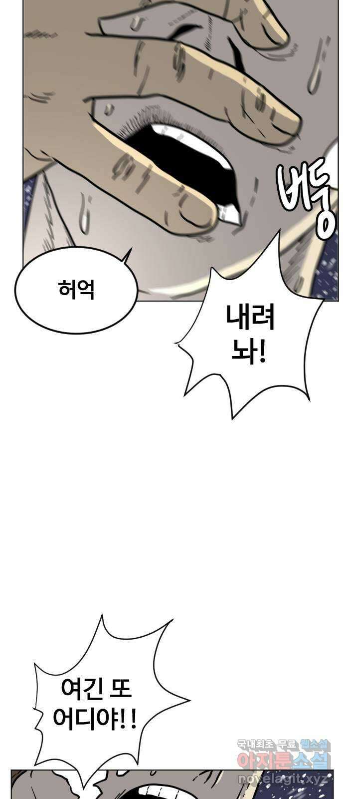 펀치드렁커드 27화 9