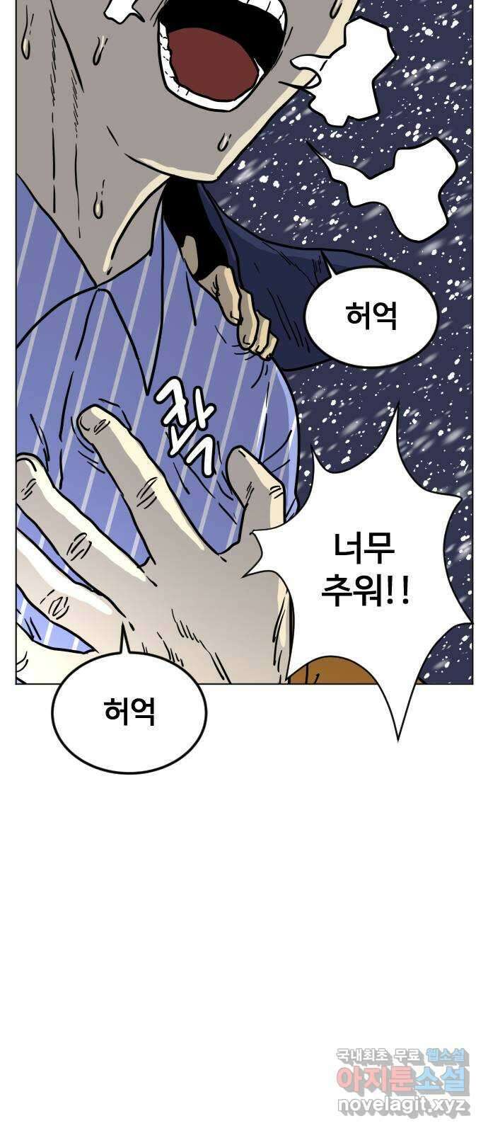 펀치드렁커드 27화 10