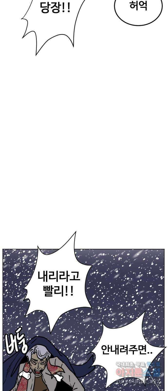 펀치드렁커드 27화 12