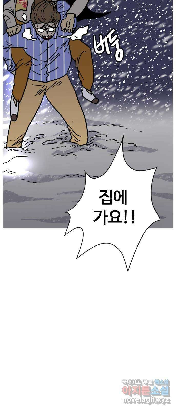 펀치드렁커드 27화 13