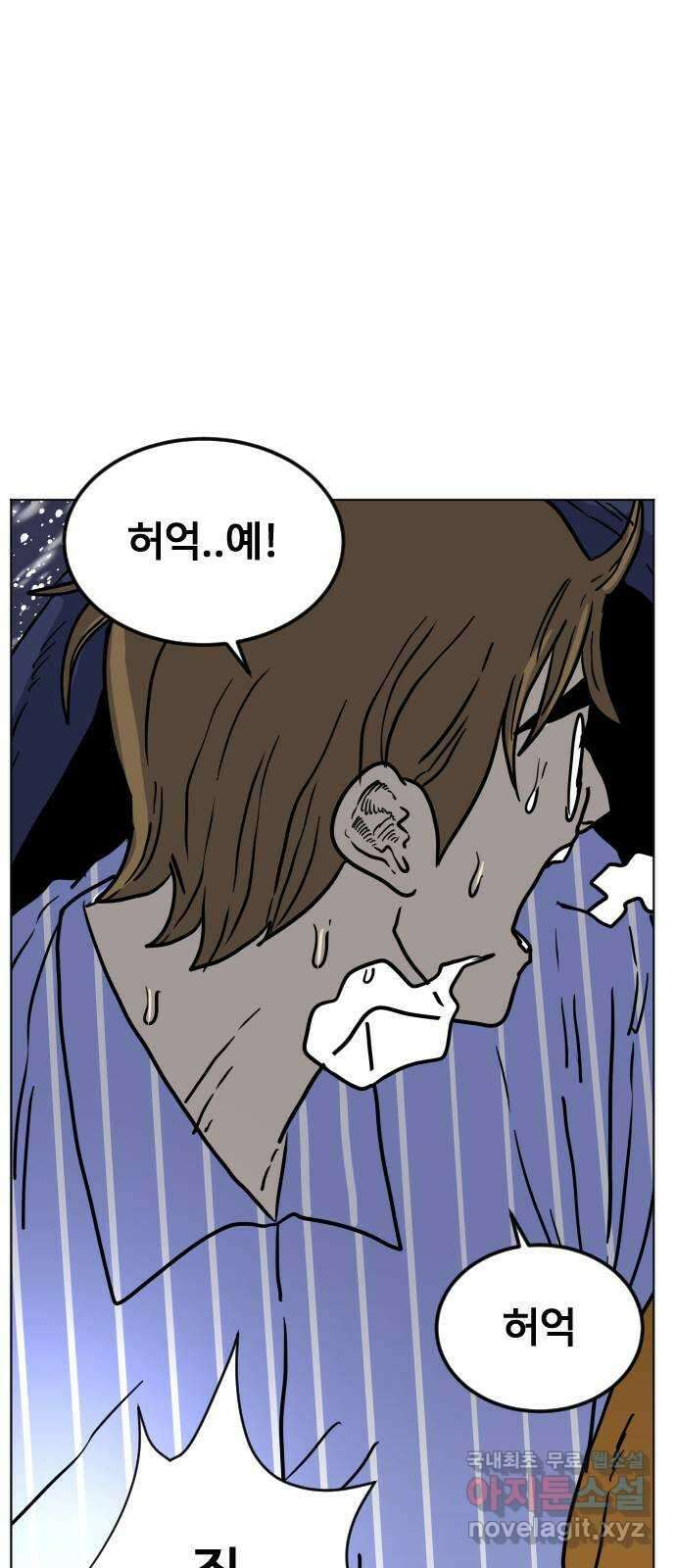 펀치드렁커드 27화 15