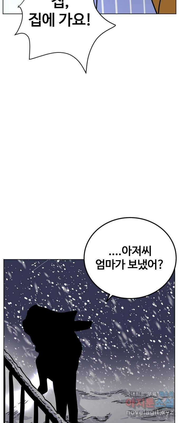 펀치드렁커드 27화 16