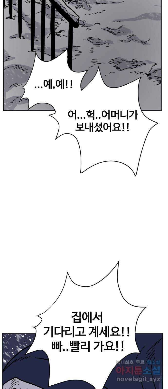펀치드렁커드 27화 17