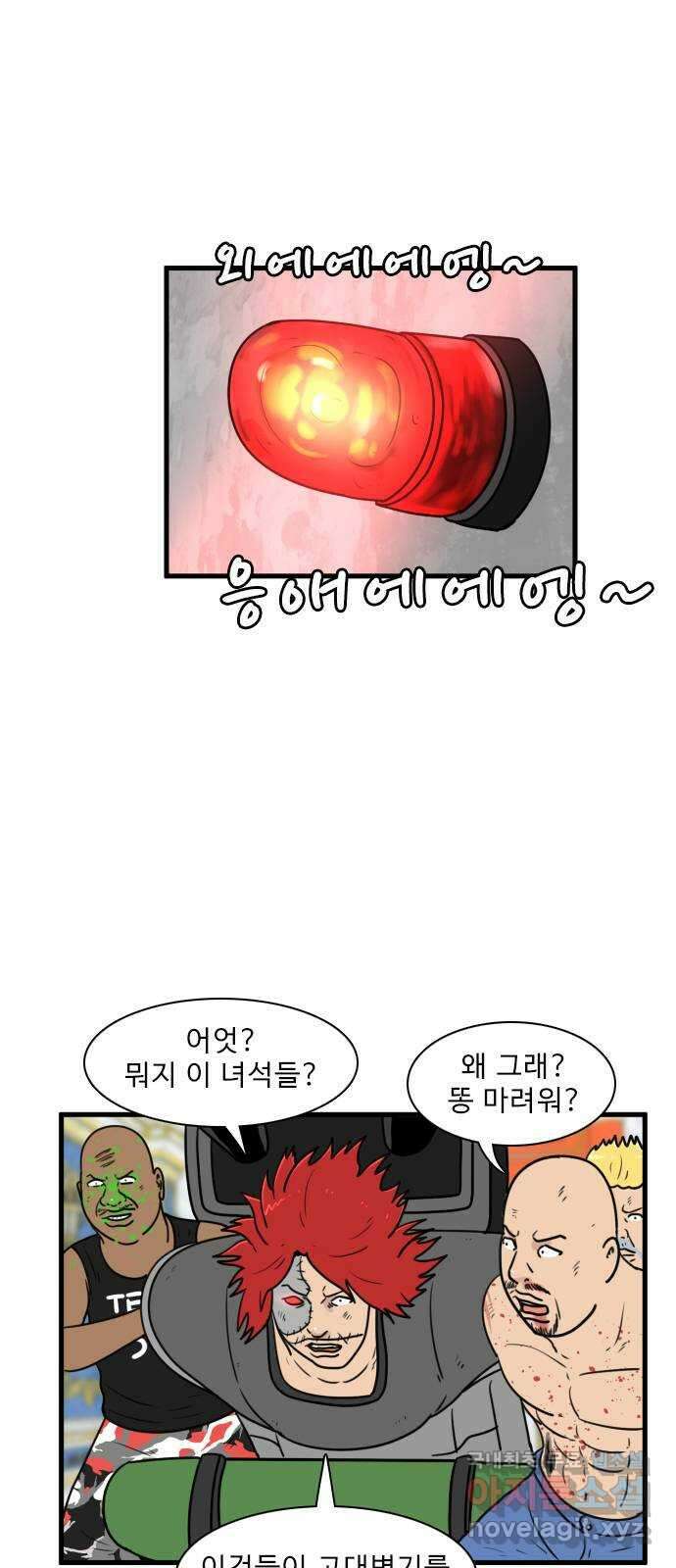 경자 전성시대 108화 1