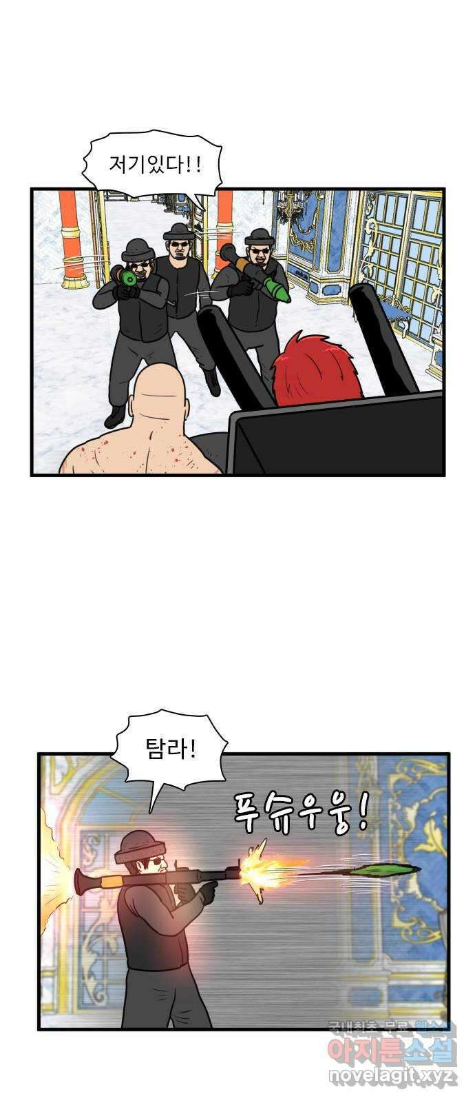 경자 전성시대 108화 4