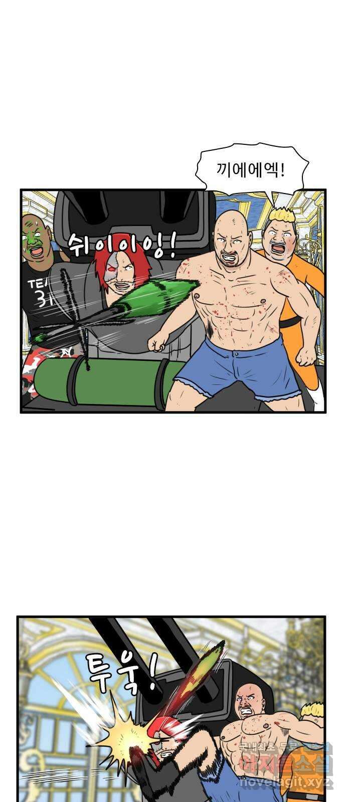 경자 전성시대 108화 5