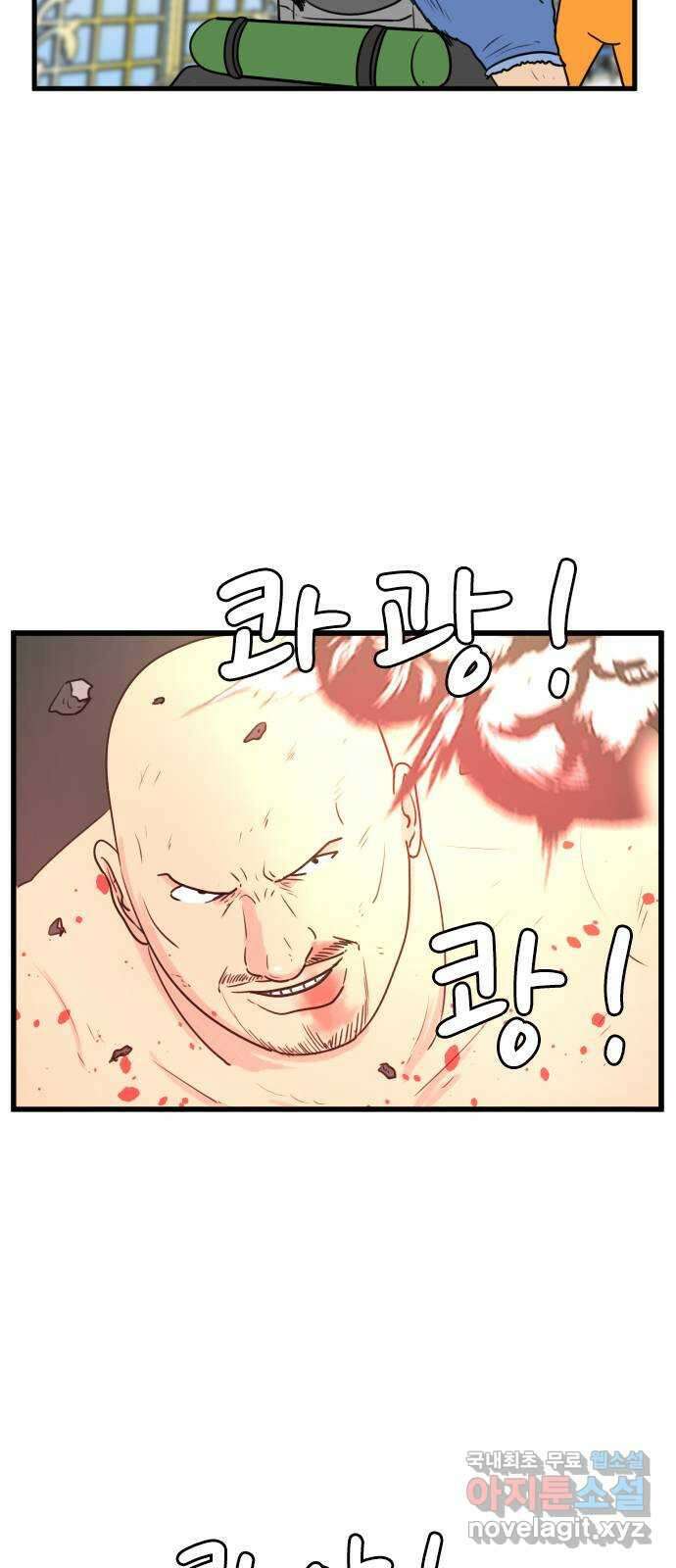 경자 전성시대 108화 6