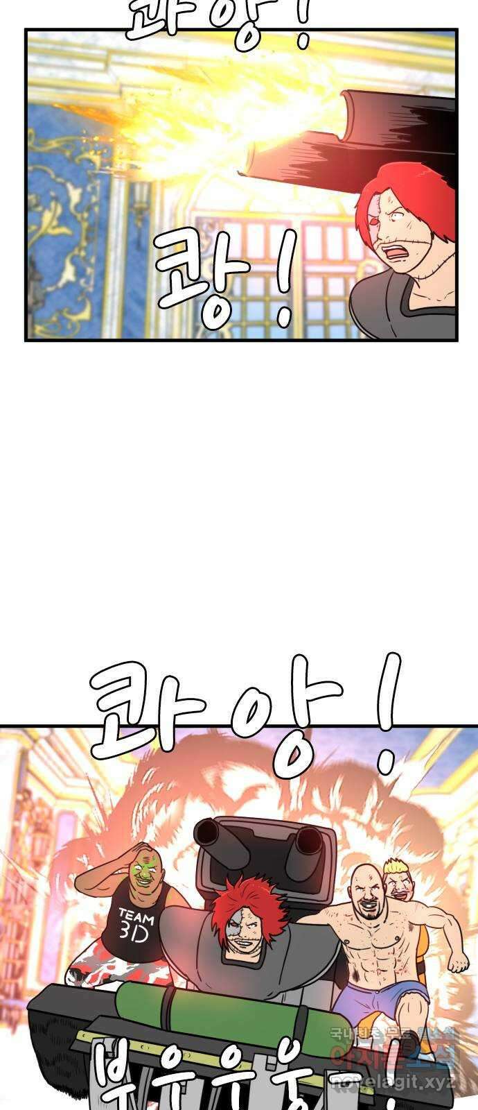 경자 전성시대 108화 7