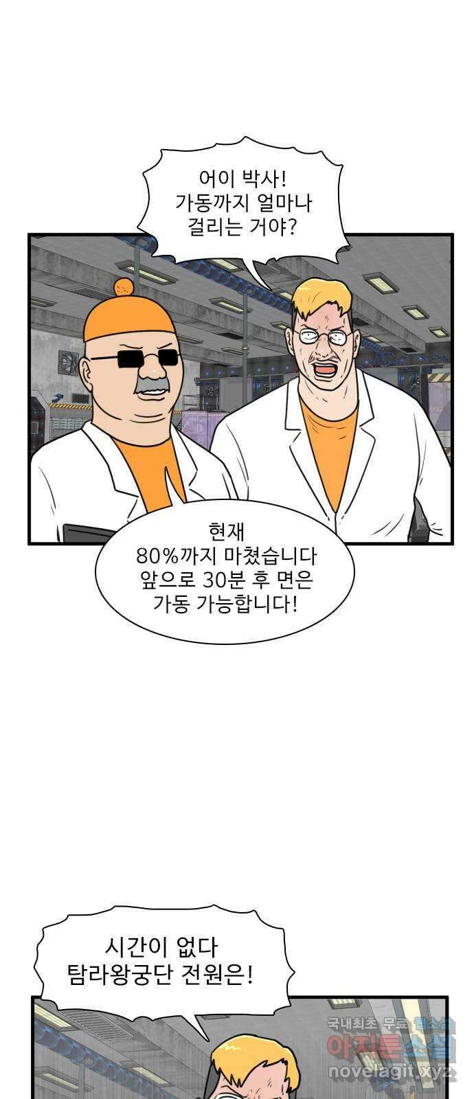 경자 전성시대 108화 10