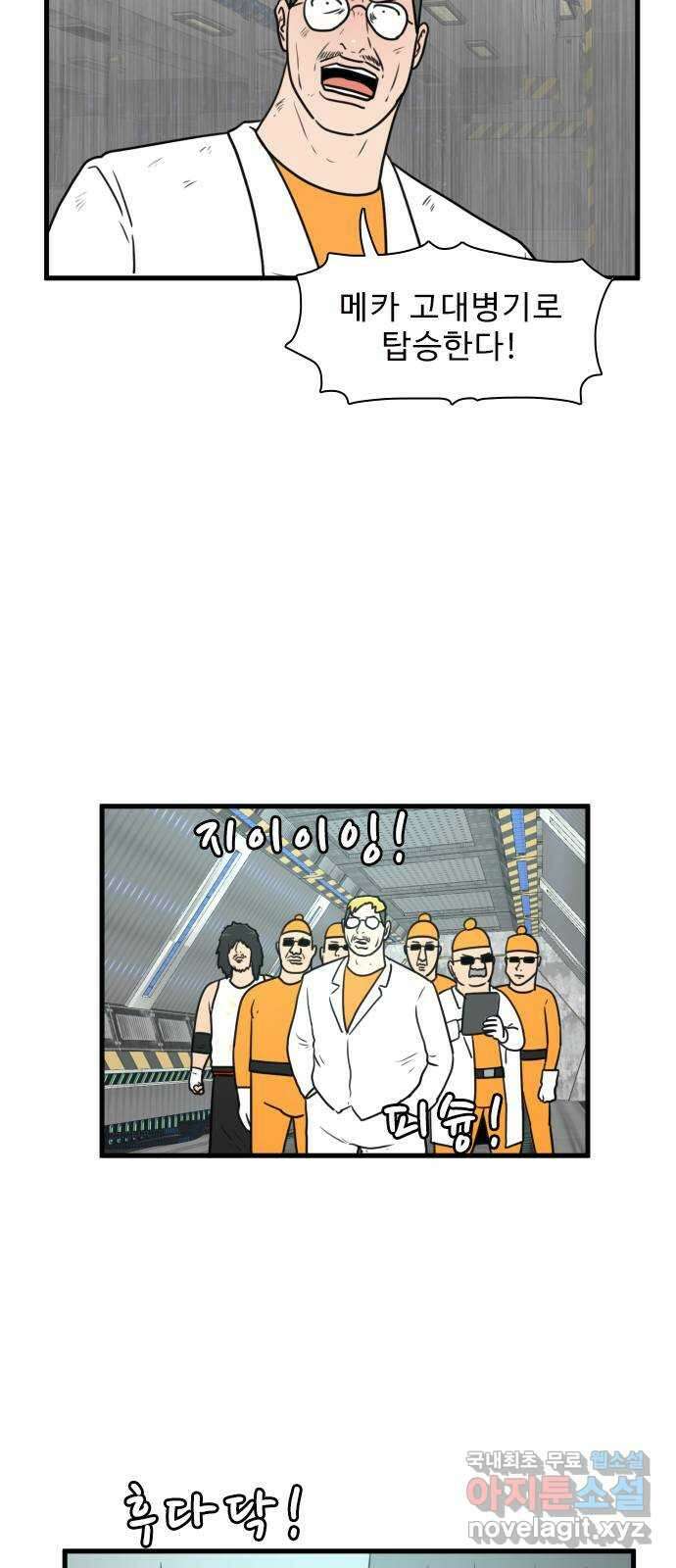 경자 전성시대 108화 11
