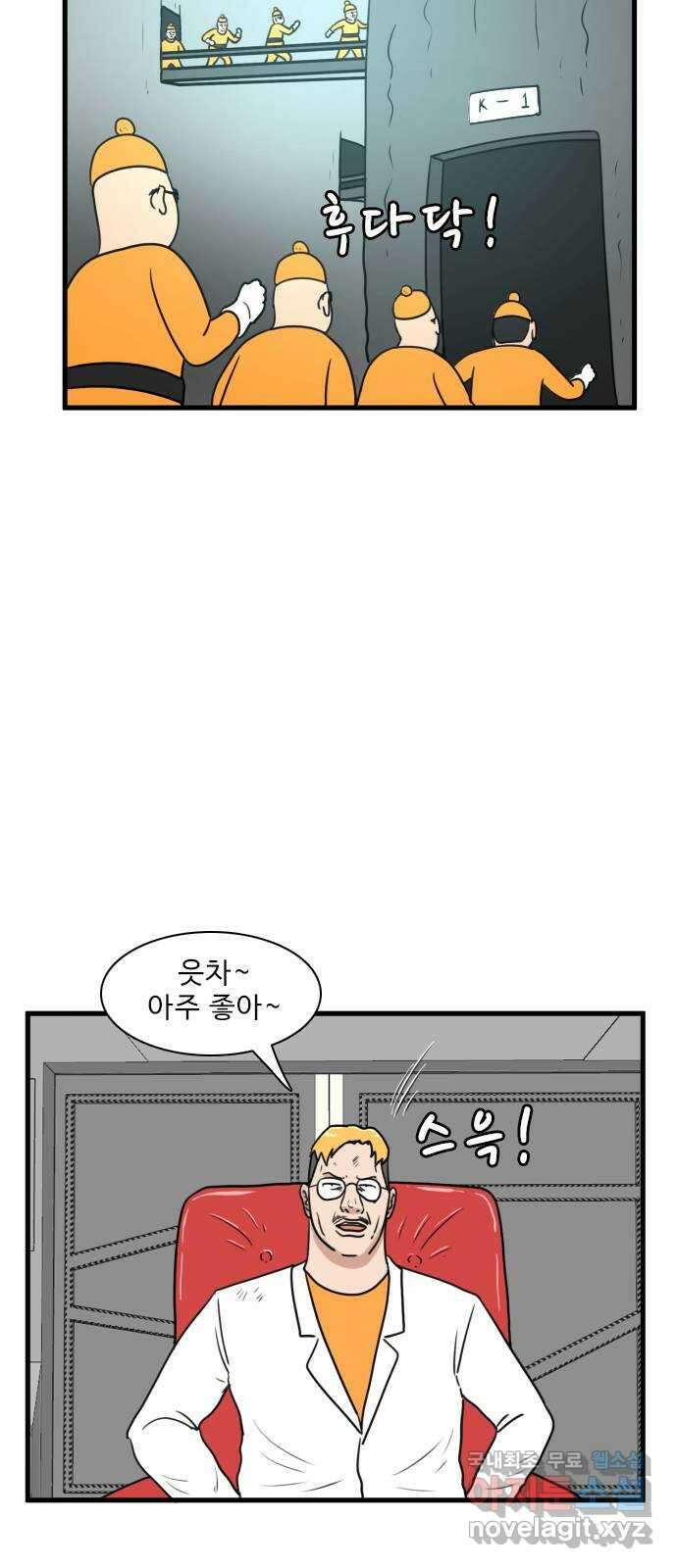 경자 전성시대 108화 12