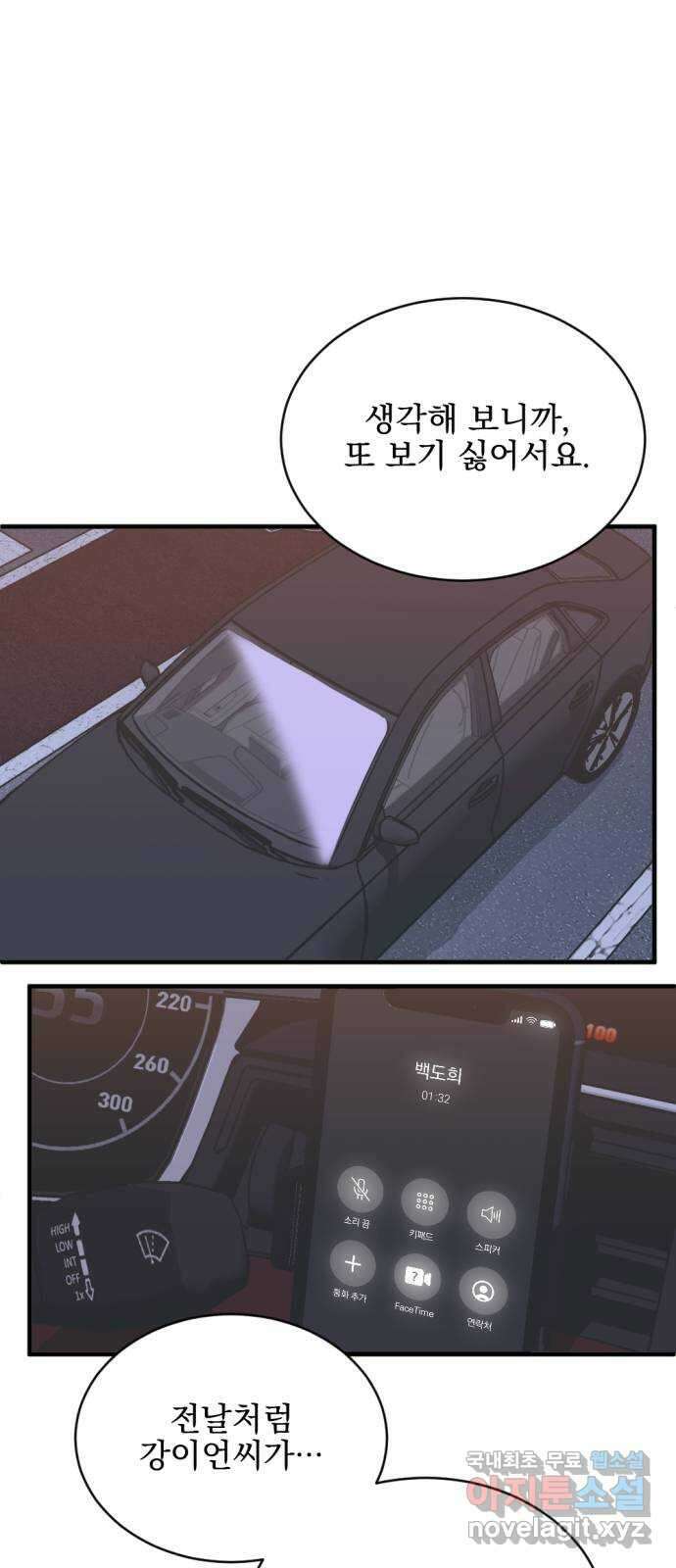 첫날밤만 세 번째 37화 1