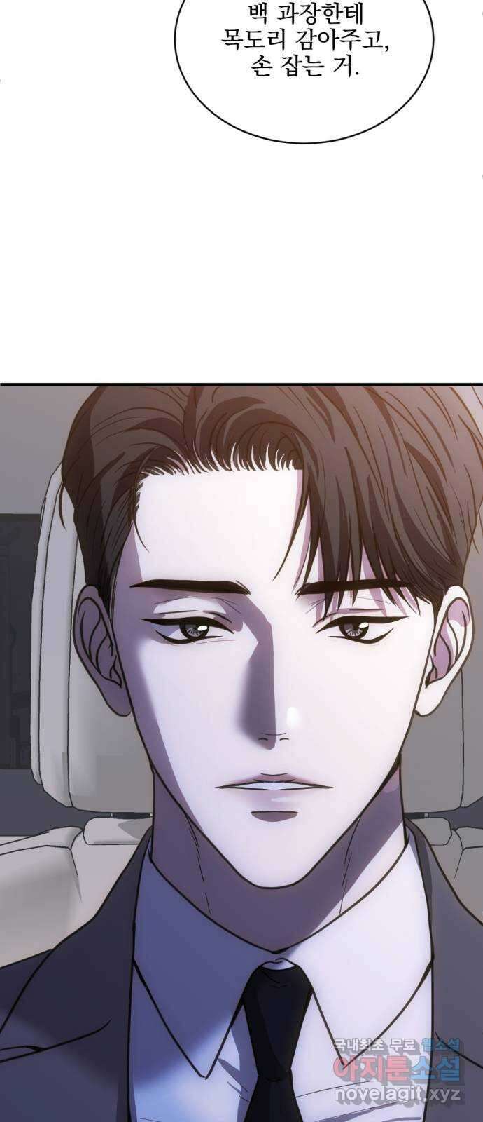 첫날밤만 세 번째 37화 2
