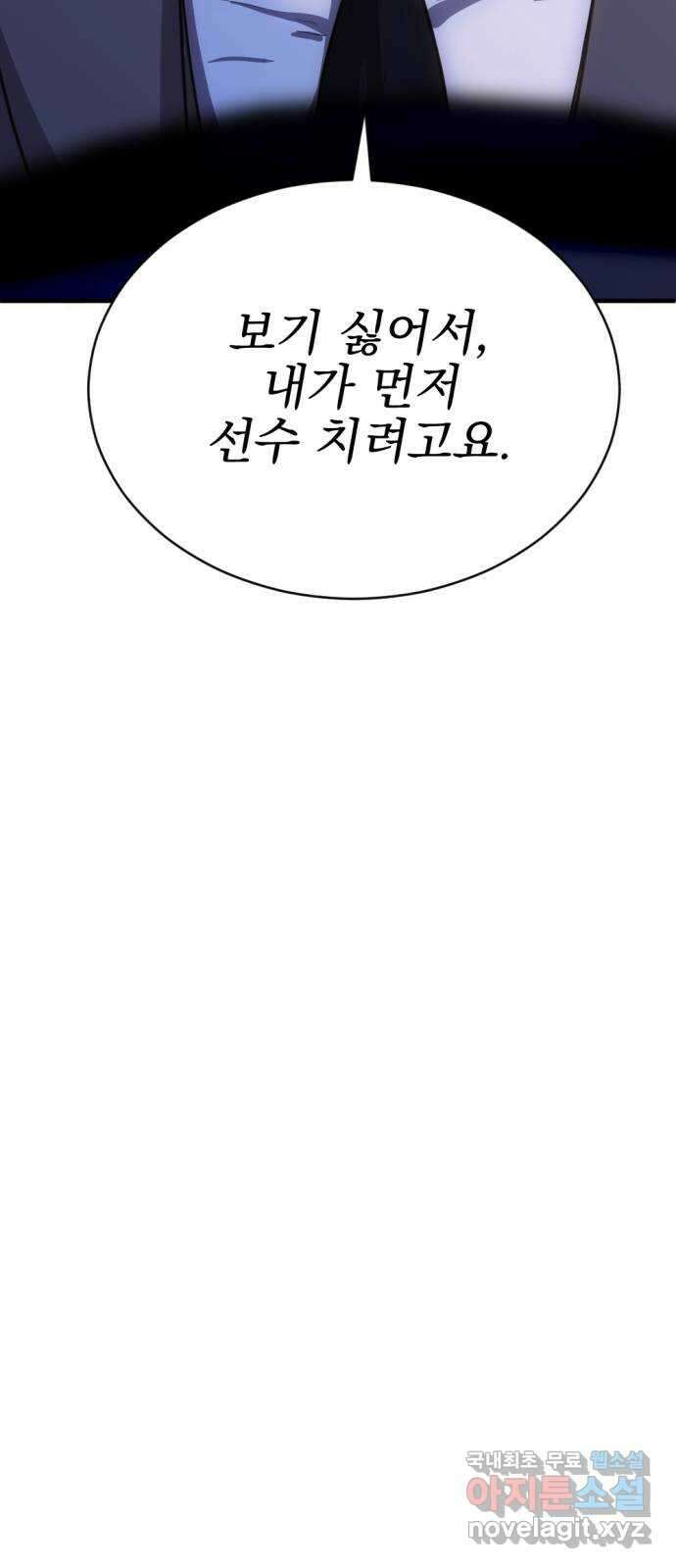 첫날밤만 세 번째 37화 3