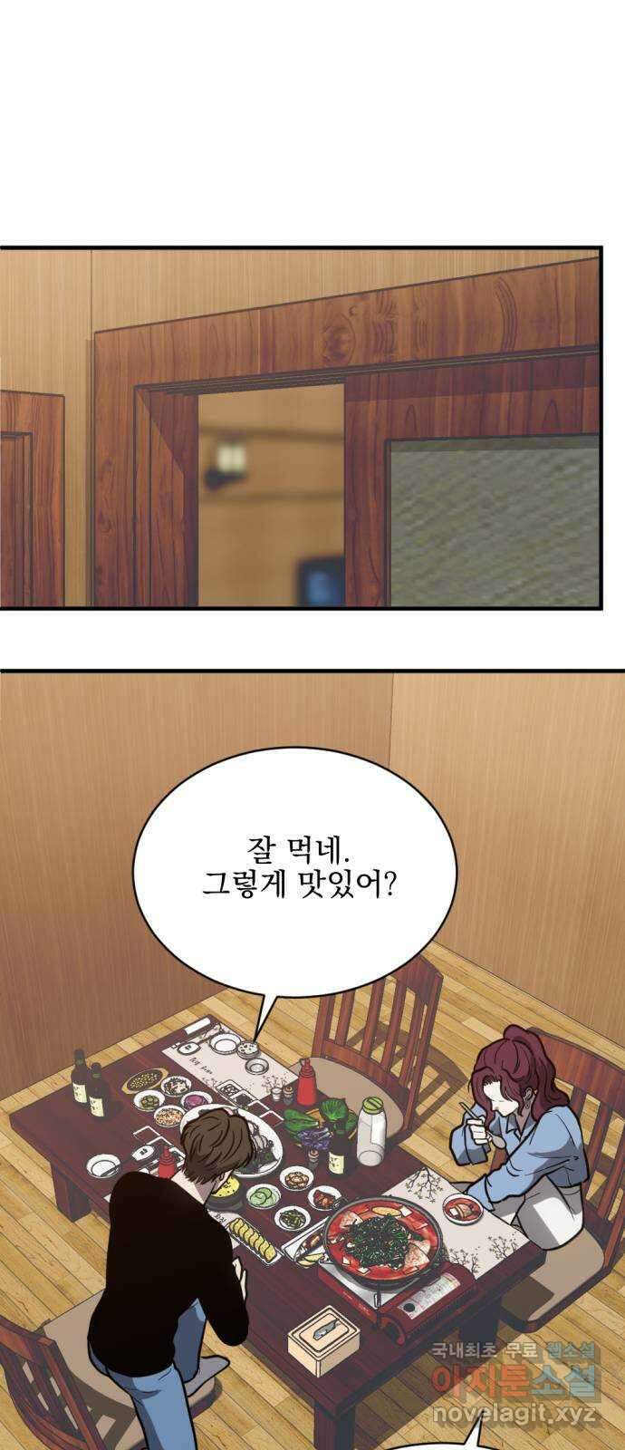 첫날밤만 세 번째 37화 4
