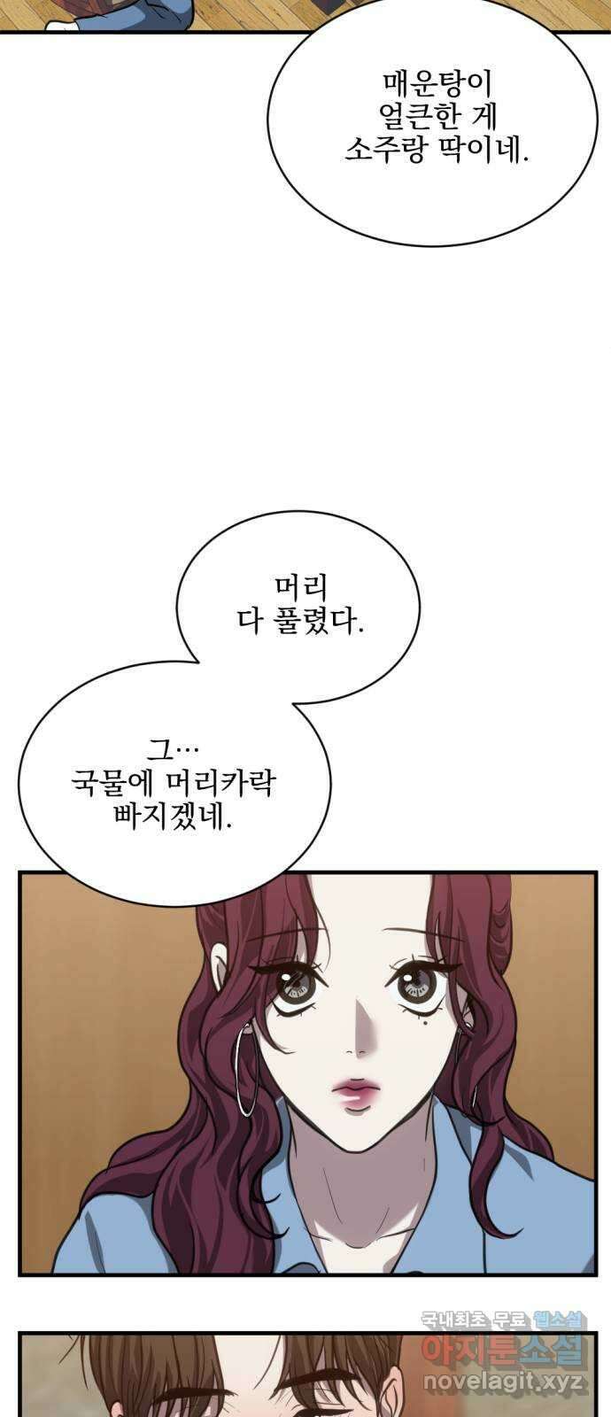 첫날밤만 세 번째 37화 5