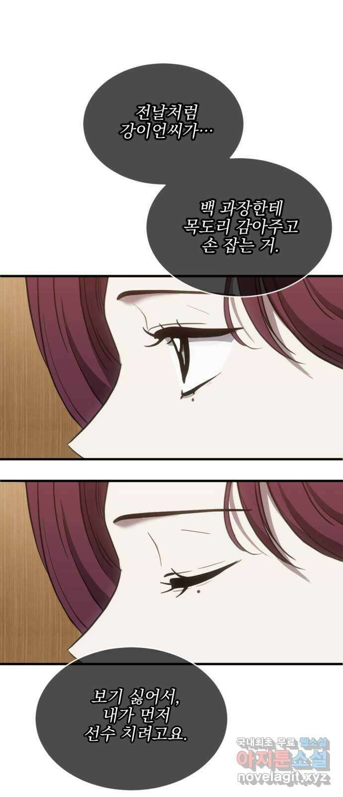 첫날밤만 세 번째 37화 7