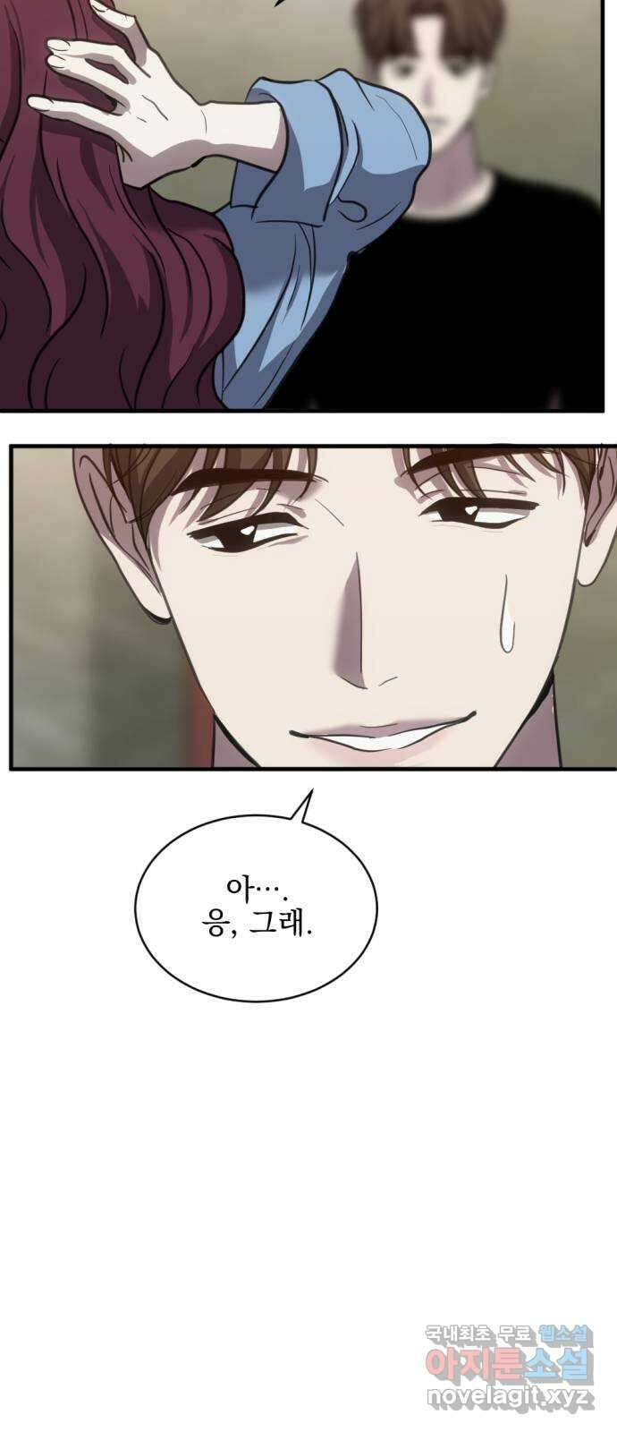 첫날밤만 세 번째 37화 9