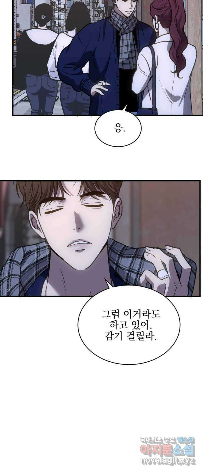 첫날밤만 세 번째 37화 11