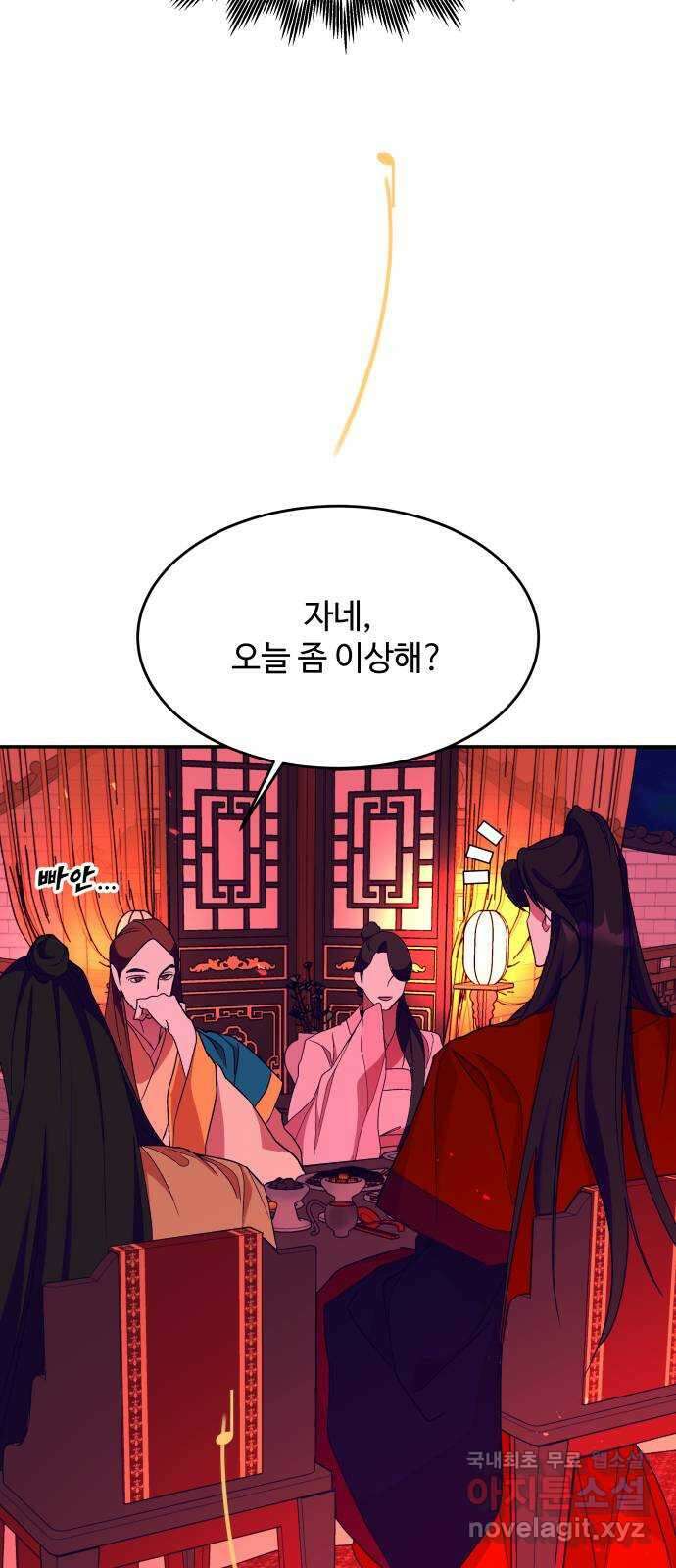 여신님의 호랑이 공략법 42화 : 완전한 부활 14