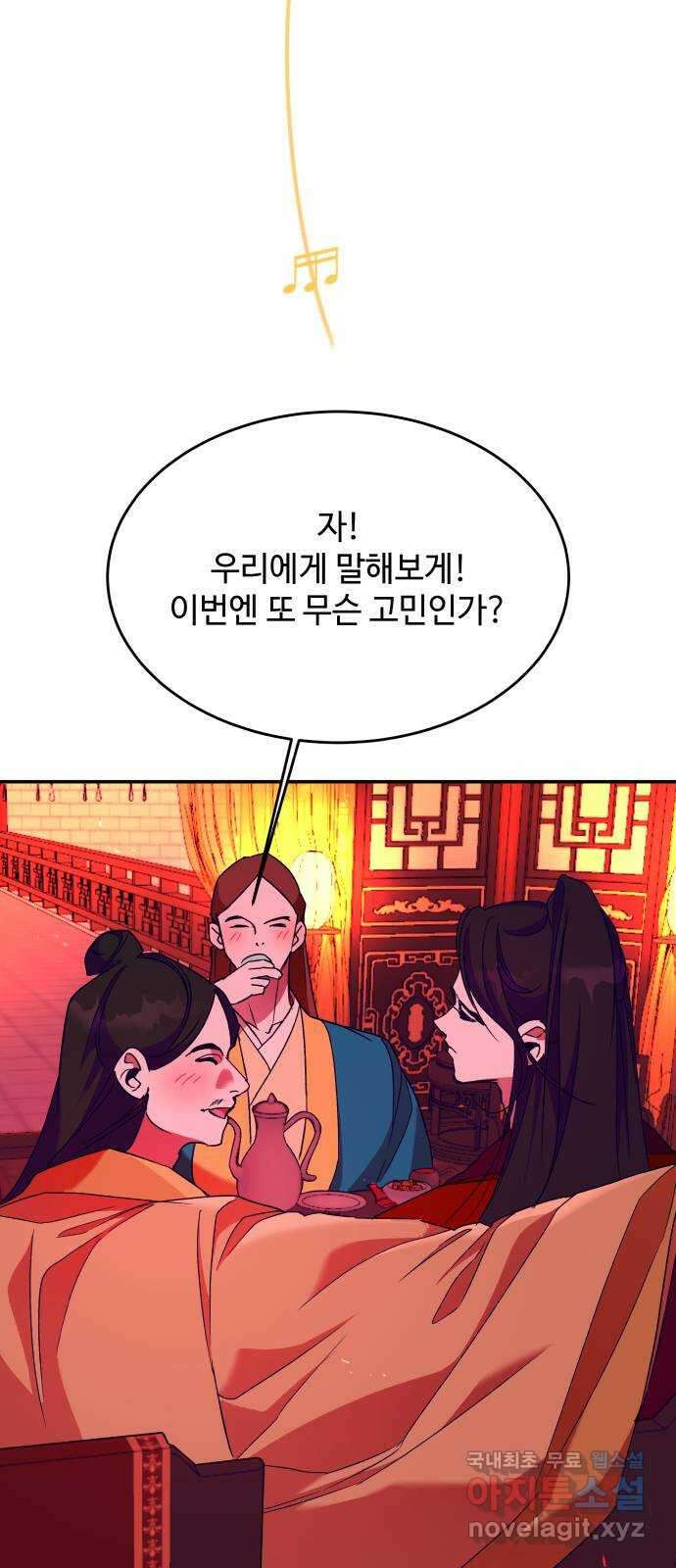 여신님의 호랑이 공략법 42화 : 완전한 부활 19