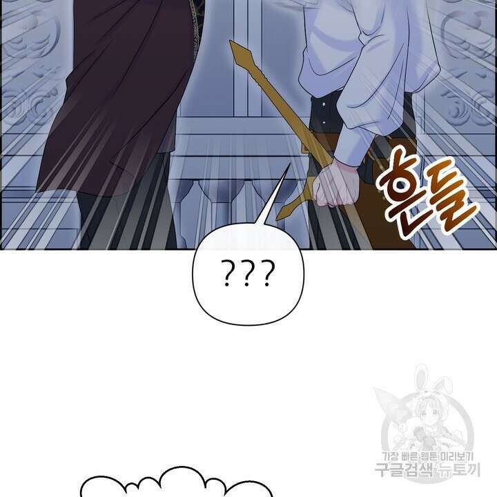 못된 짐승을 길들이는 법 32화 8