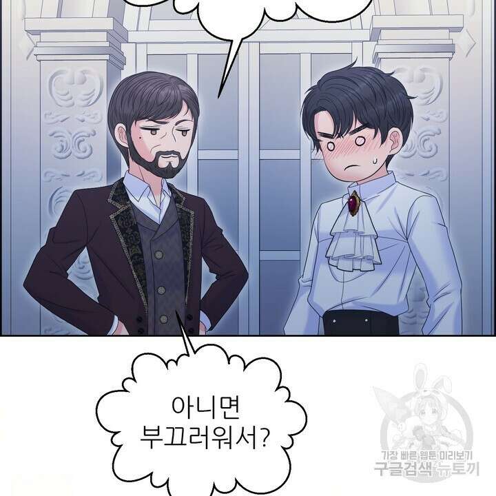 못된 짐승을 길들이는 법 32화 22