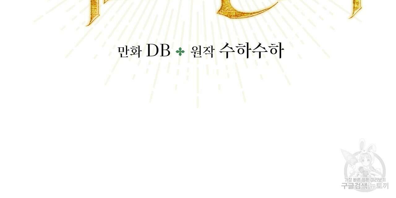 테라리움 어드벤처 62화 8