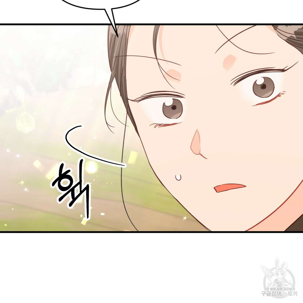 테라리움 어드벤처 62화 17