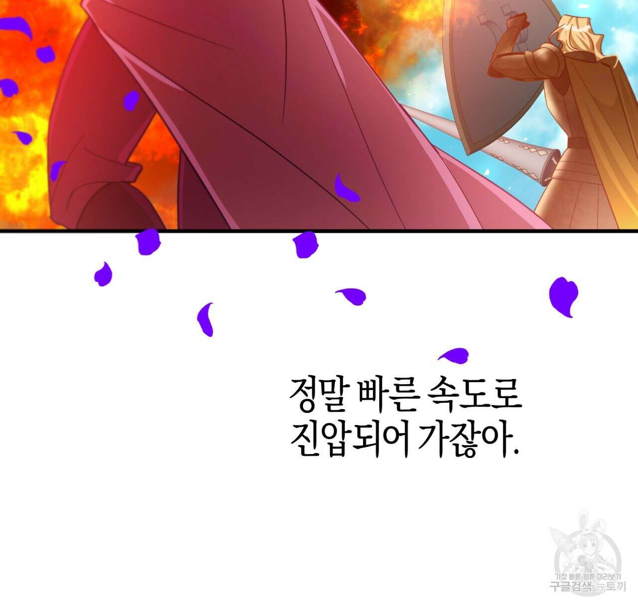 테라리움 어드벤처 62화 25
