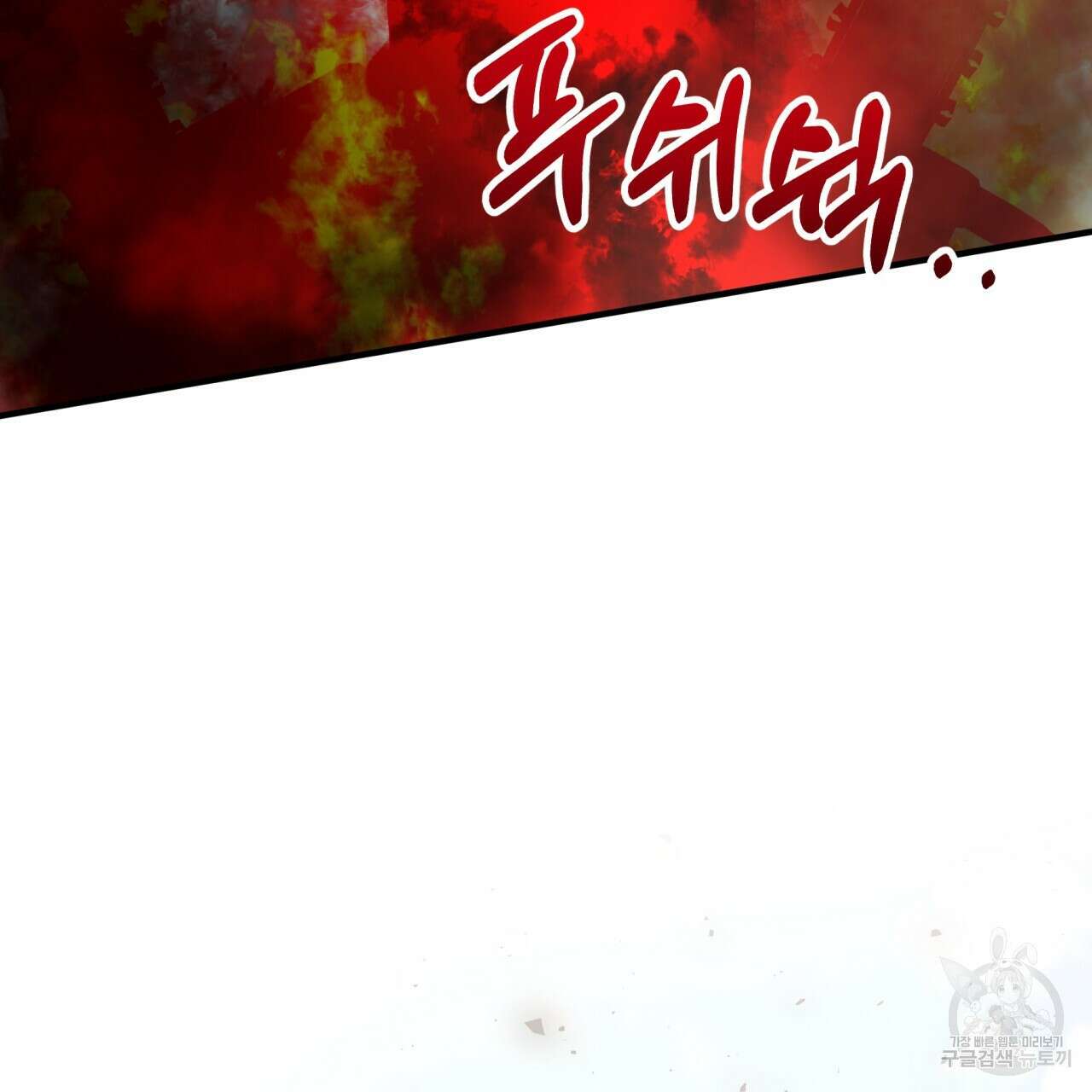 테라리움 어드벤처 62화 27