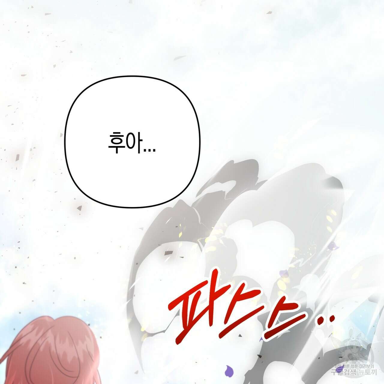 테라리움 어드벤처 62화 30