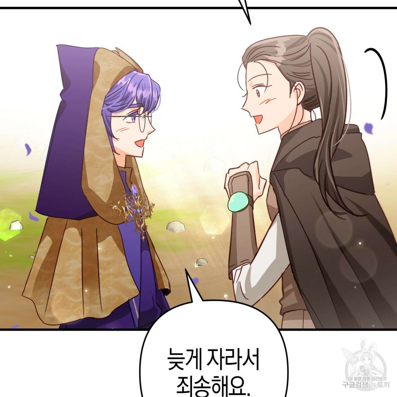 테라리움 어드벤처 62화 34